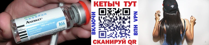 Купить закладки Исилькуль Кетамин ketamine