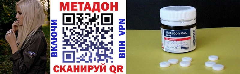 Купить  Исилькуль  МЕТАДОН кристалл 